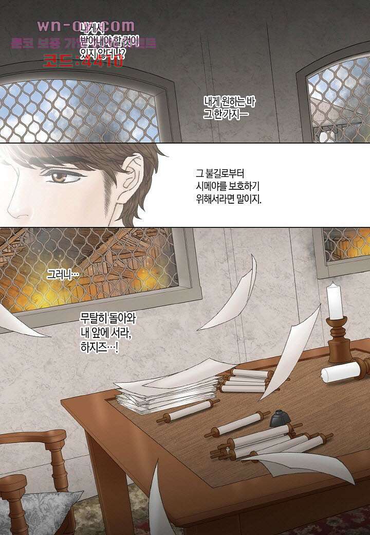 매의 검 90화 12