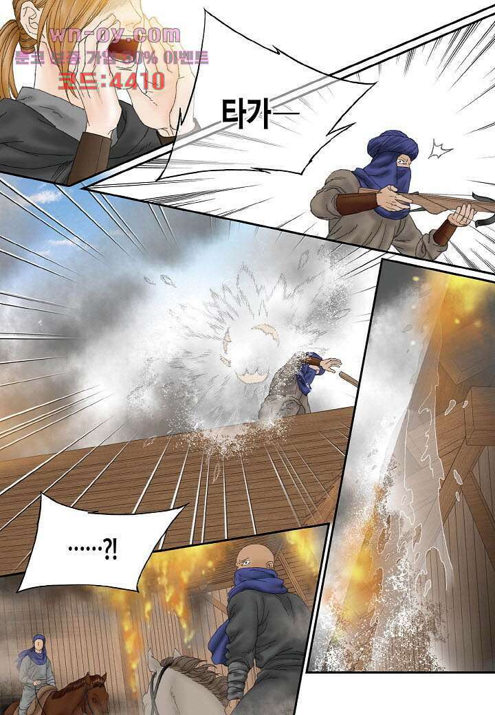 매의 검 90화 17