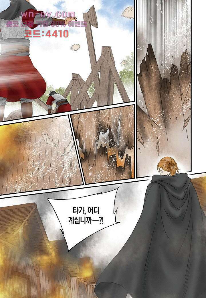 매의 검 90화 18
