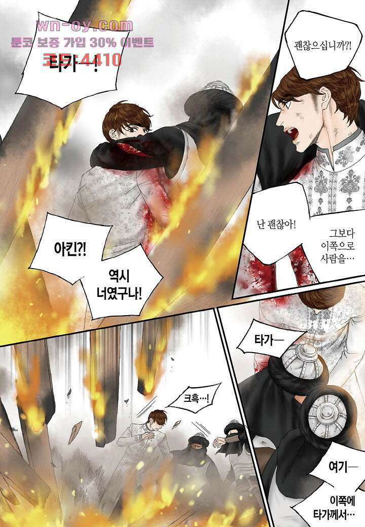 매의 검 90화 22