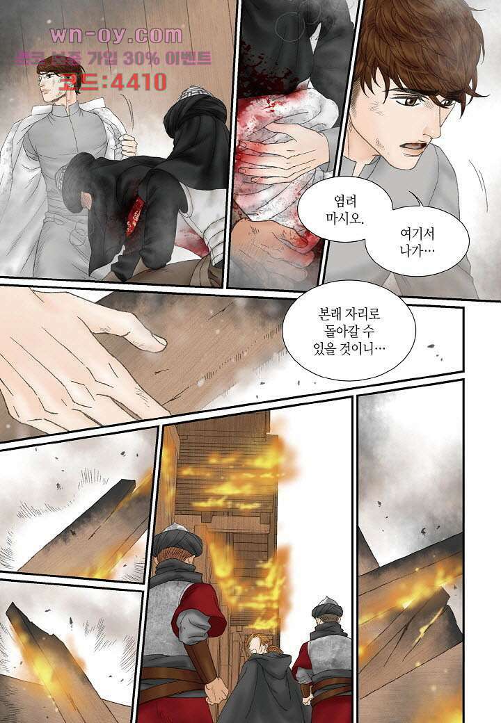 매의 검 90화 23