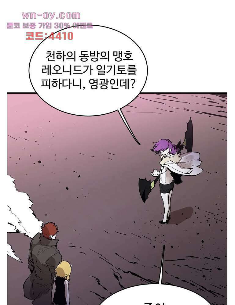 도와줘요, 이비씨! 105화 1