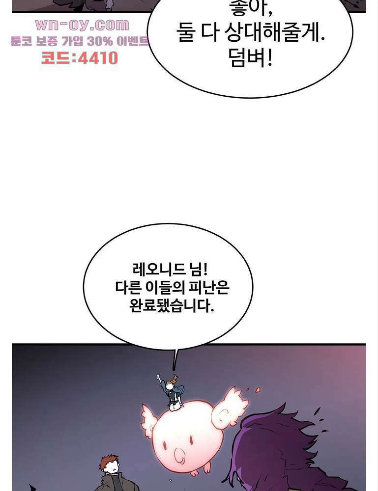 도와줘요, 이비씨! 105화 2