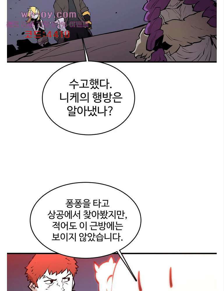 도와줘요, 이비씨! 105화 3