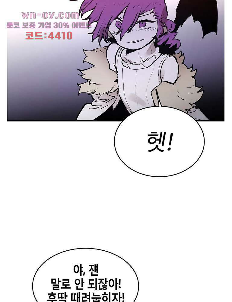 도와줘요, 이비씨! 105화 5