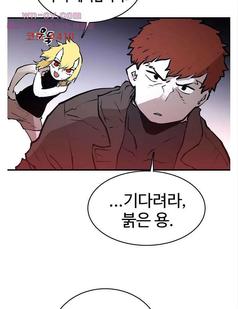 도와줘요, 이비씨! 105화 6