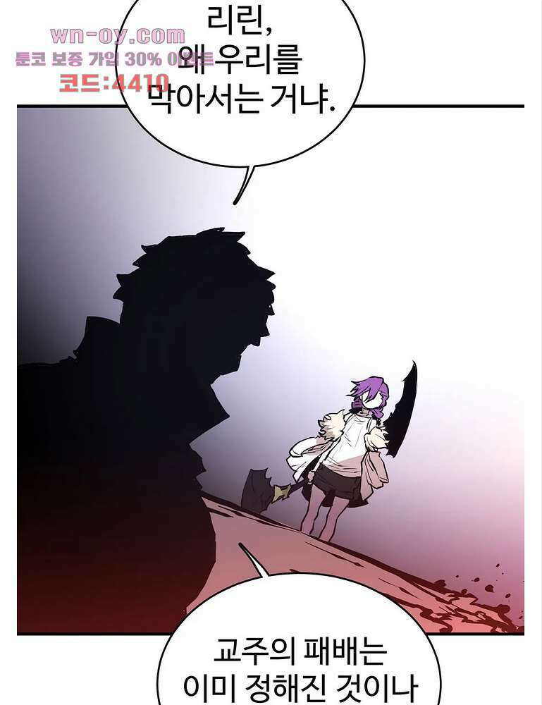 도와줘요, 이비씨! 105화 7