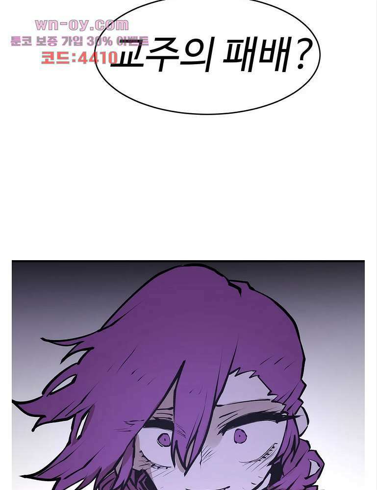 도와줘요, 이비씨! 105화 9