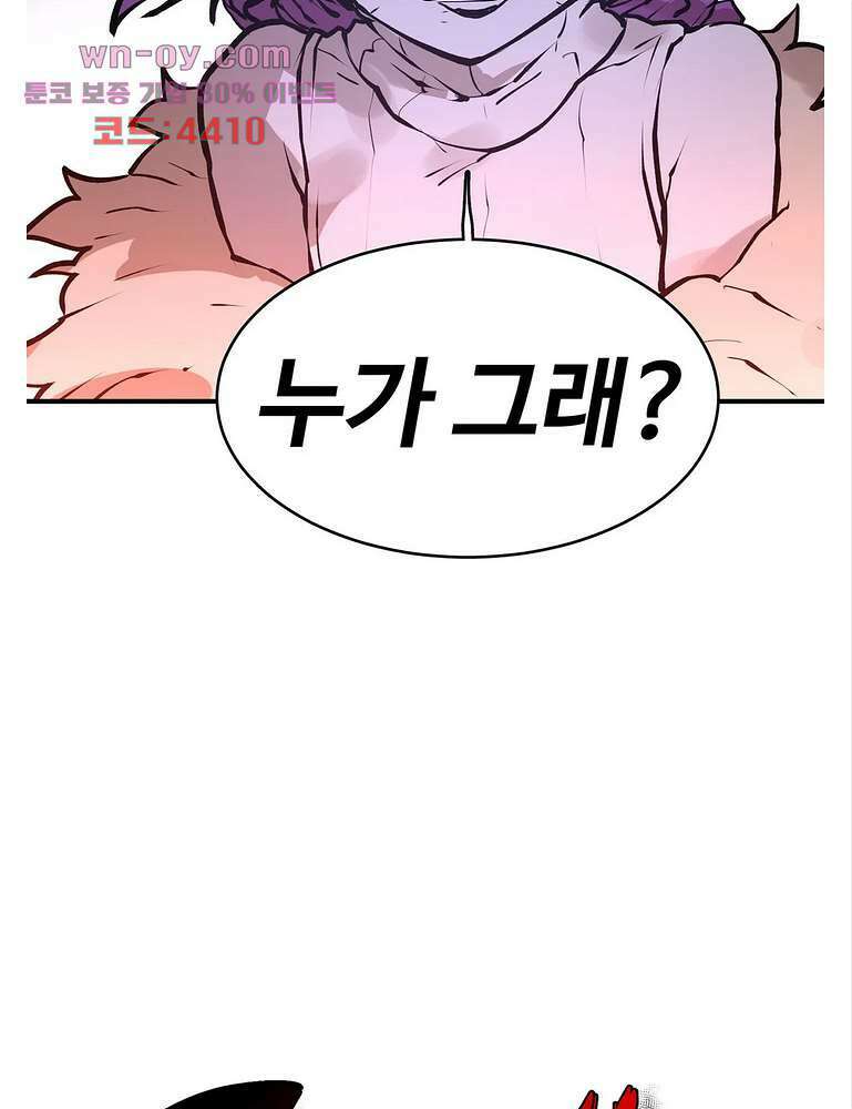 도와줘요, 이비씨! 105화 10