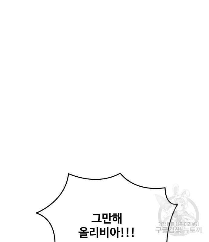 컨트롤X 3화 2