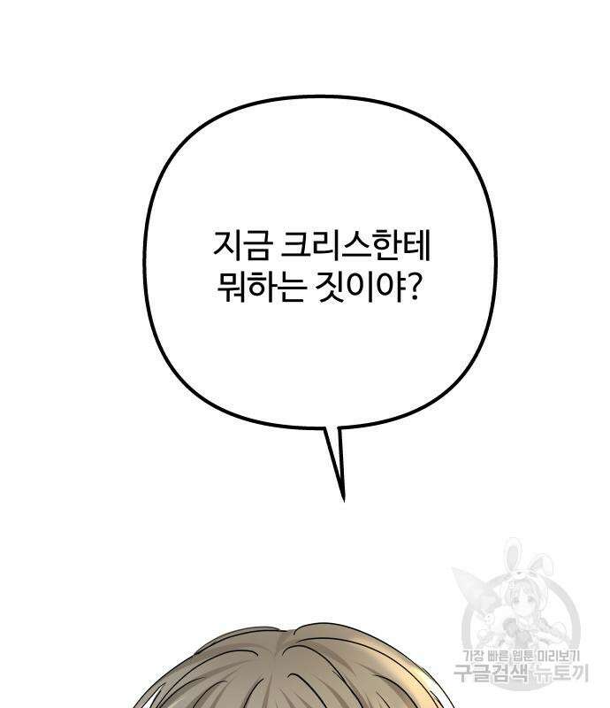 컨트롤X 3화 5