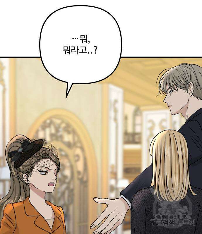 컨트롤X 3화 8