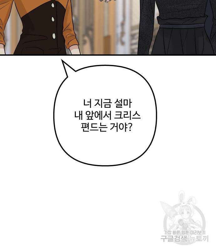컨트롤X 3화 9