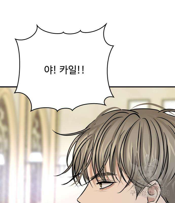 컨트롤X 3화 10