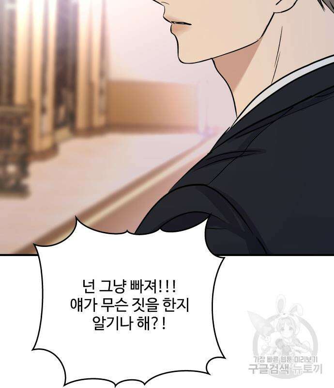 컨트롤X 3화 11