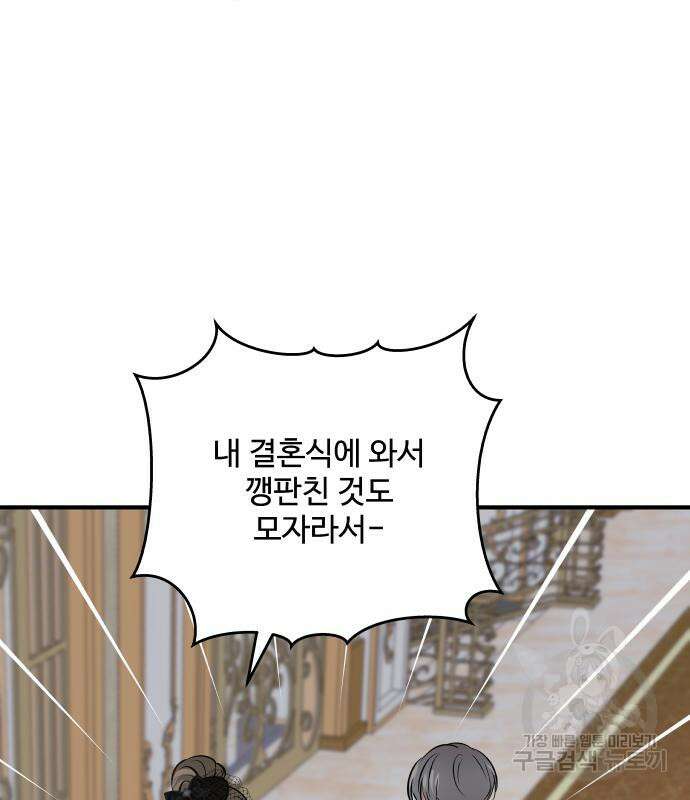 컨트롤X 3화 12