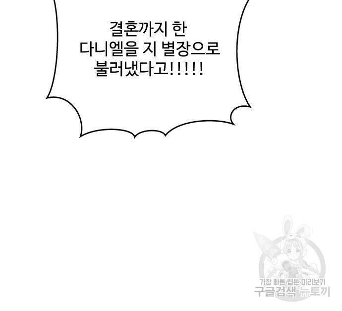 컨트롤X 3화 14