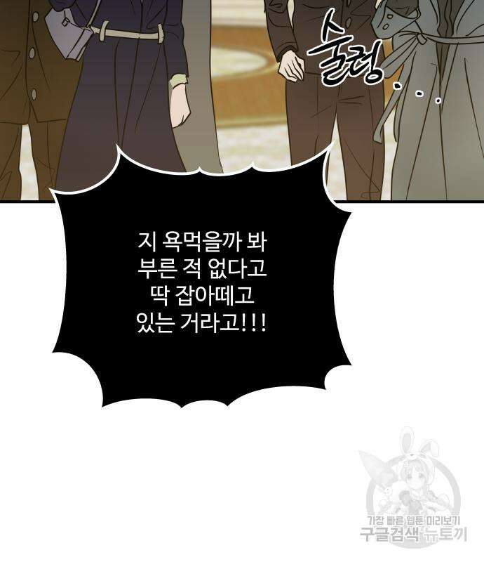 컨트롤X 3화 16