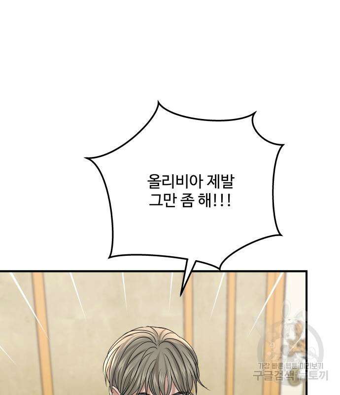 컨트롤X 3화 17