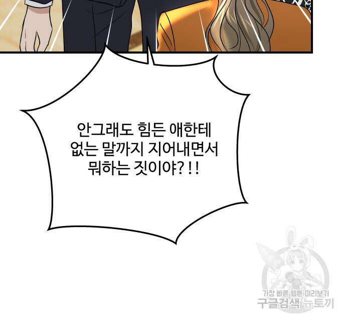 컨트롤X 3화 19