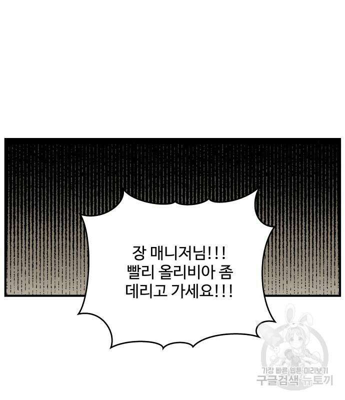 컨트롤X 3화 20