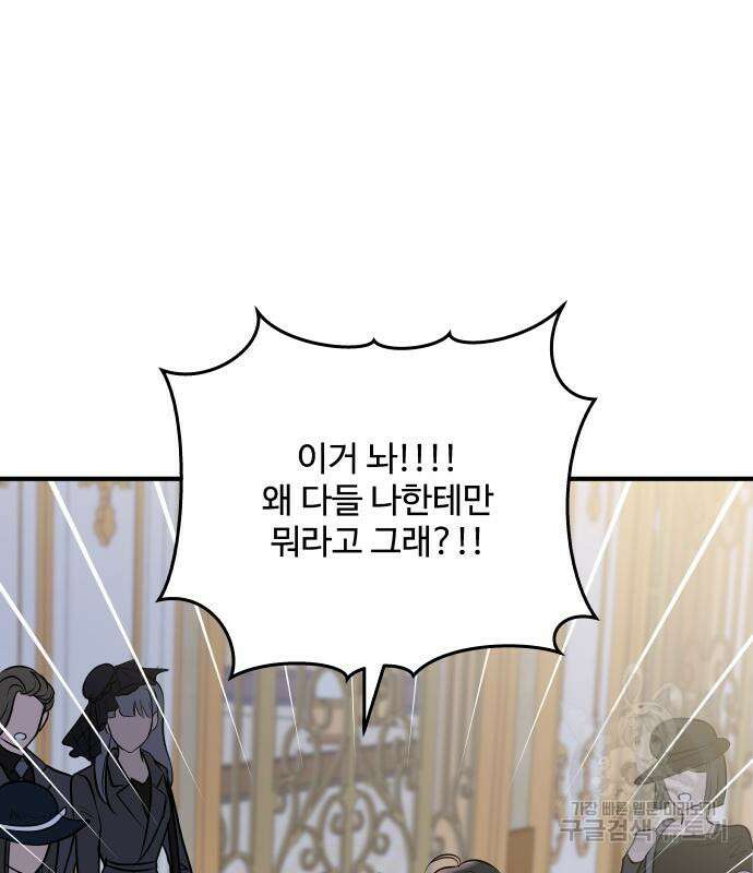 컨트롤X 3화 21