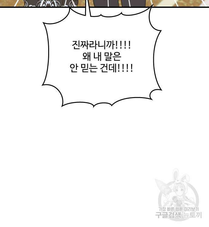 컨트롤X 3화 23