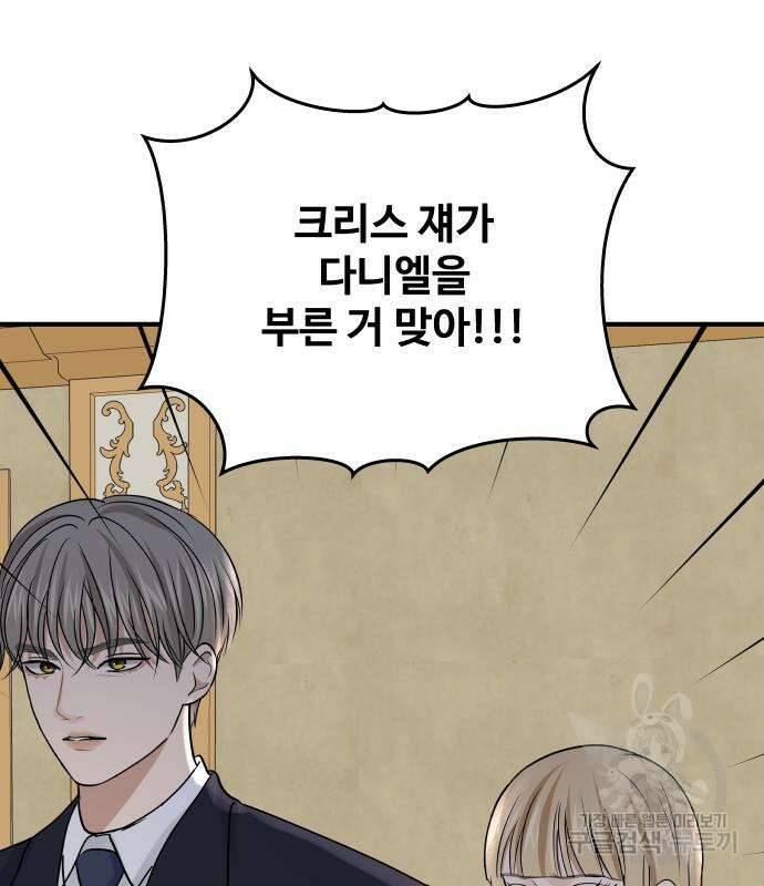 컨트롤X 3화 24