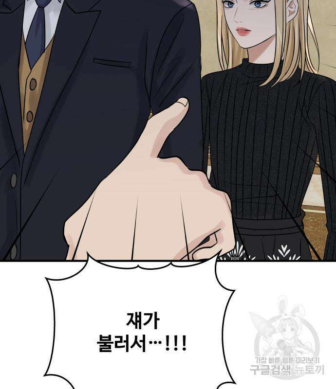 컨트롤X 3화 25
