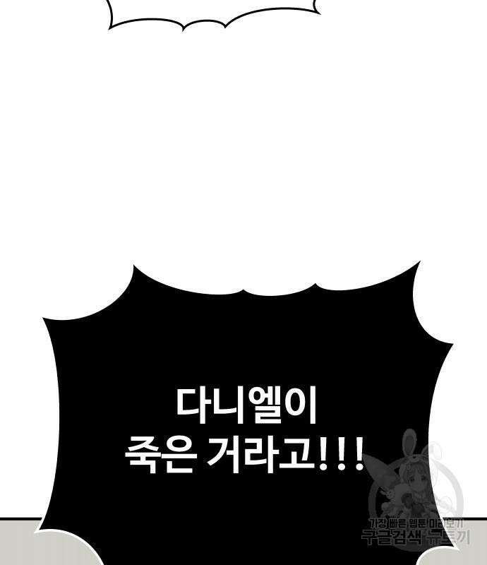 컨트롤X 3화 26