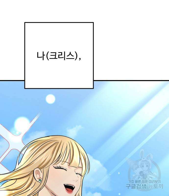컨트롤X 3화 31