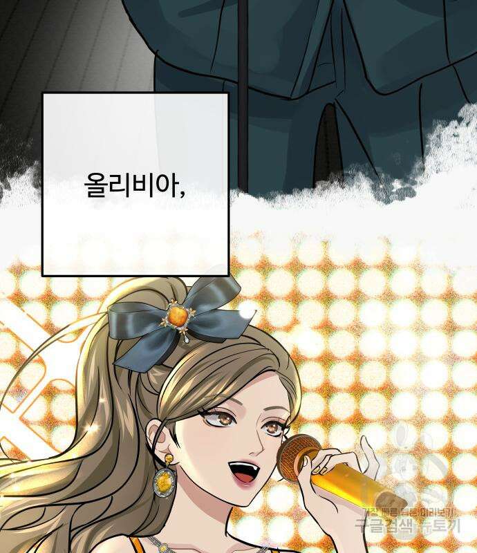 컨트롤X 3화 35