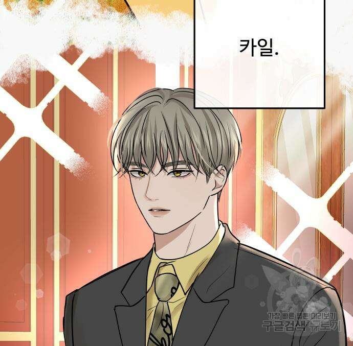 컨트롤X 3화 37