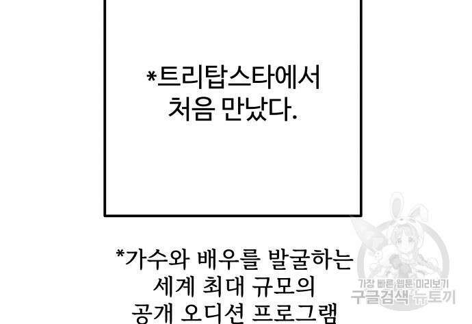 컨트롤X 3화 42