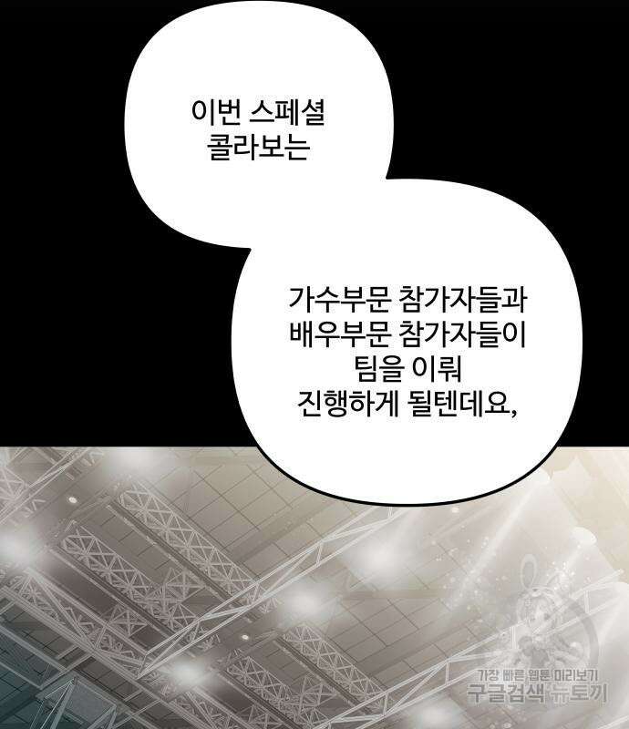 컨트롤X 3화 45