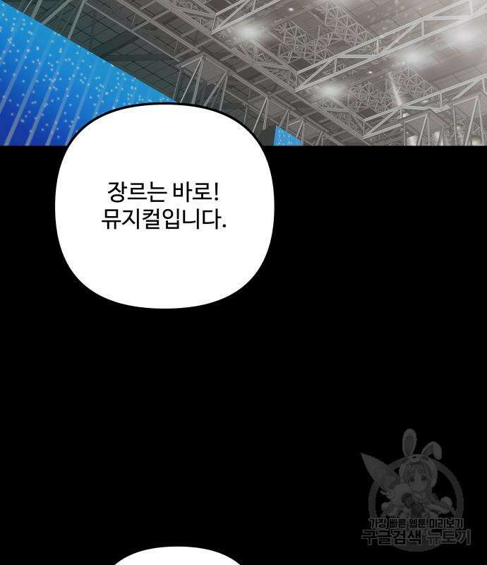 컨트롤X 3화 46