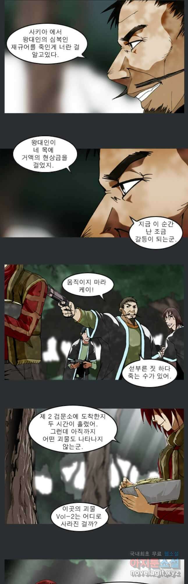 [에스탄시아1] 4화 2