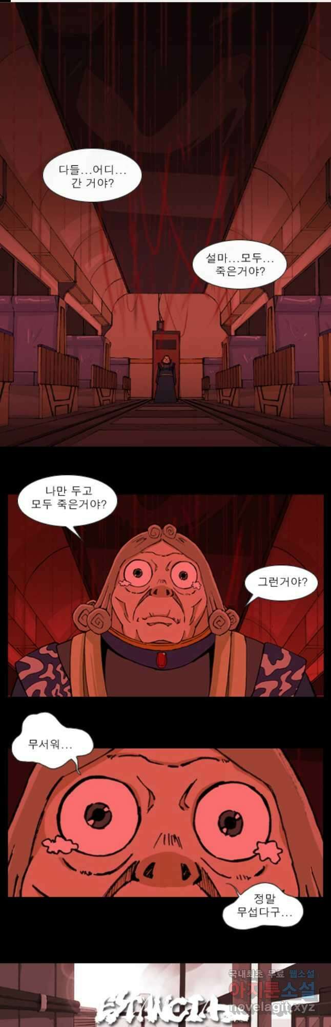 [에스탄시아1] 19화 1