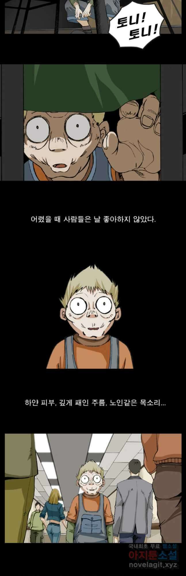 [에스탄시아1] 19화 3
