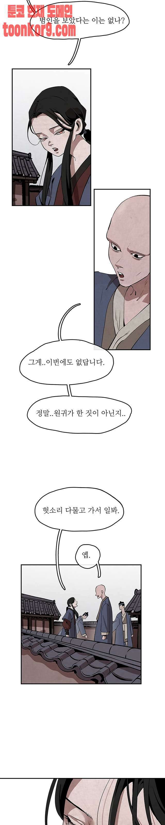 고란 3화 2