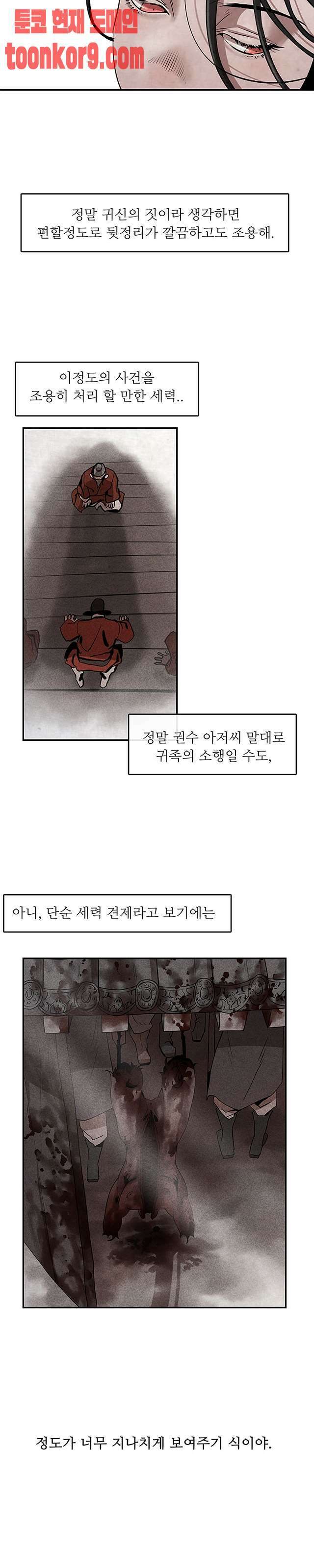 고란 3화 3