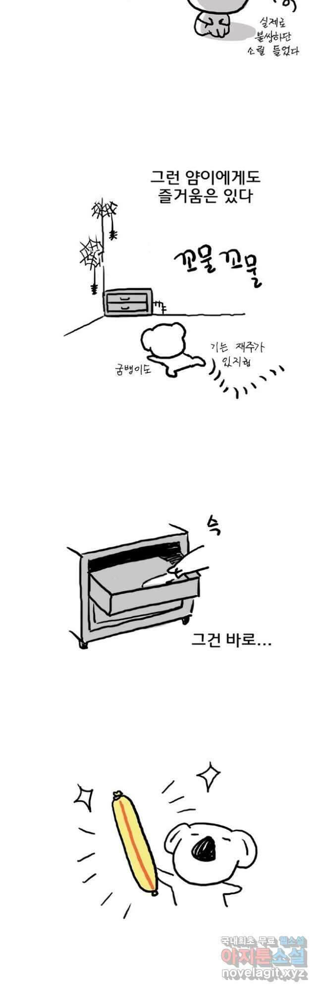 코알랄라 예고편 3