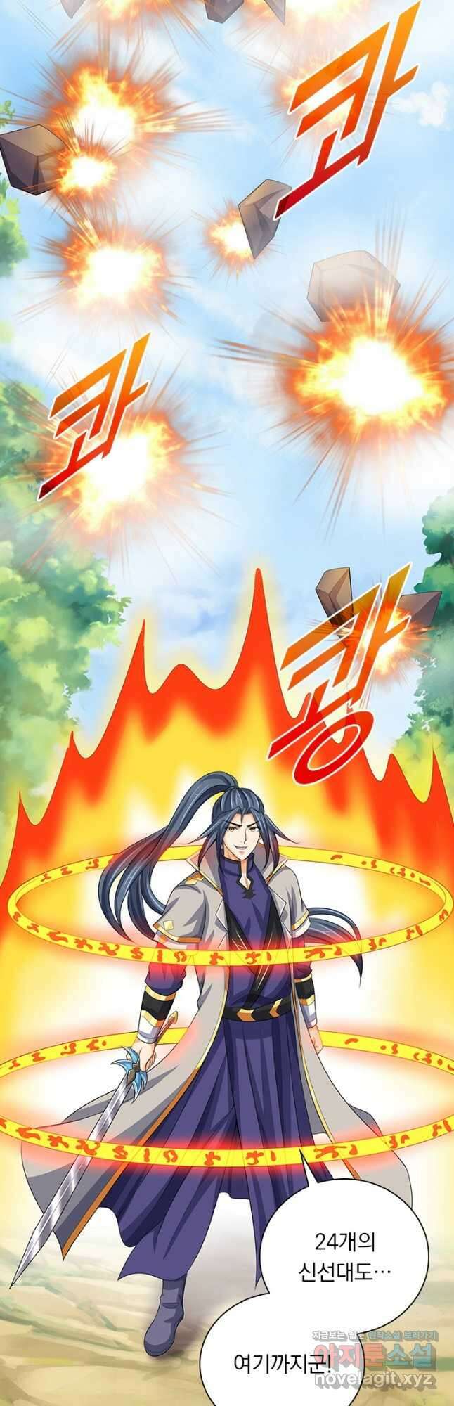 신무천존 233화 5