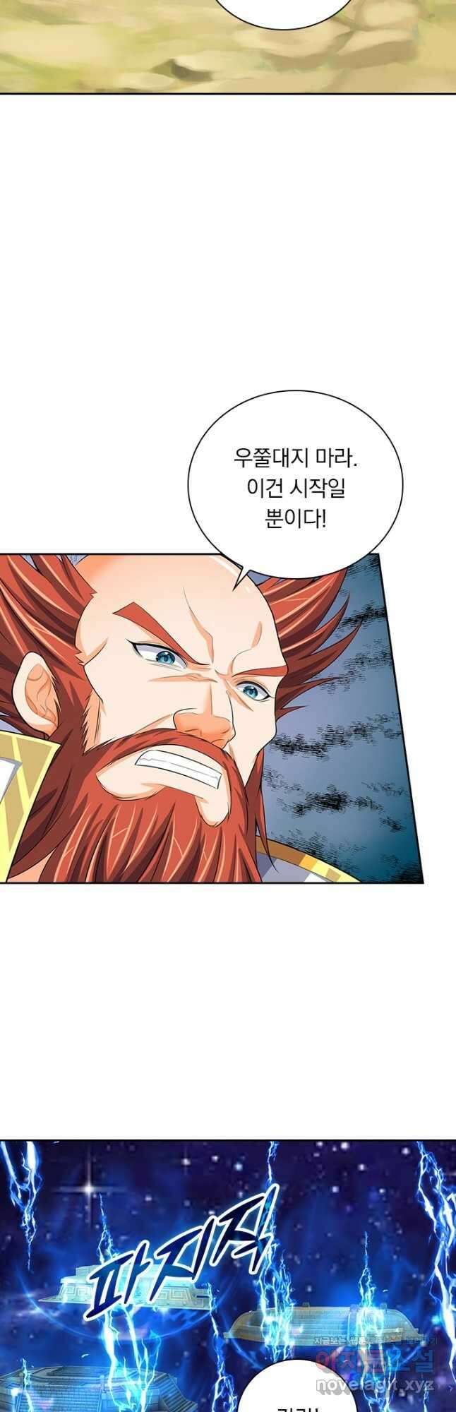 신무천존 233화 6