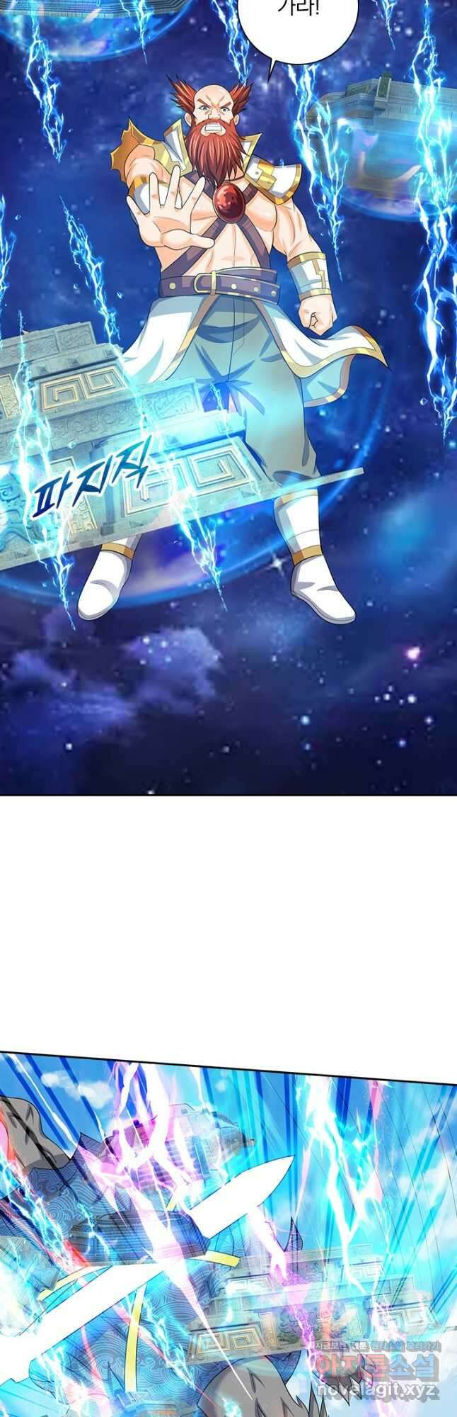 신무천존 233화 7