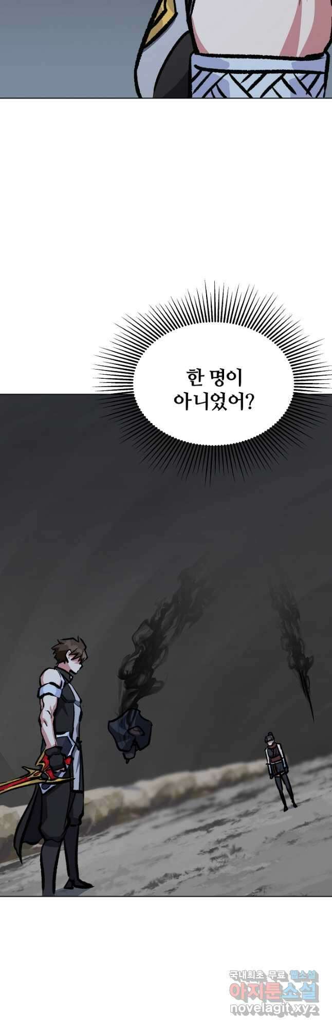 1레벨 플레이어 67화 7