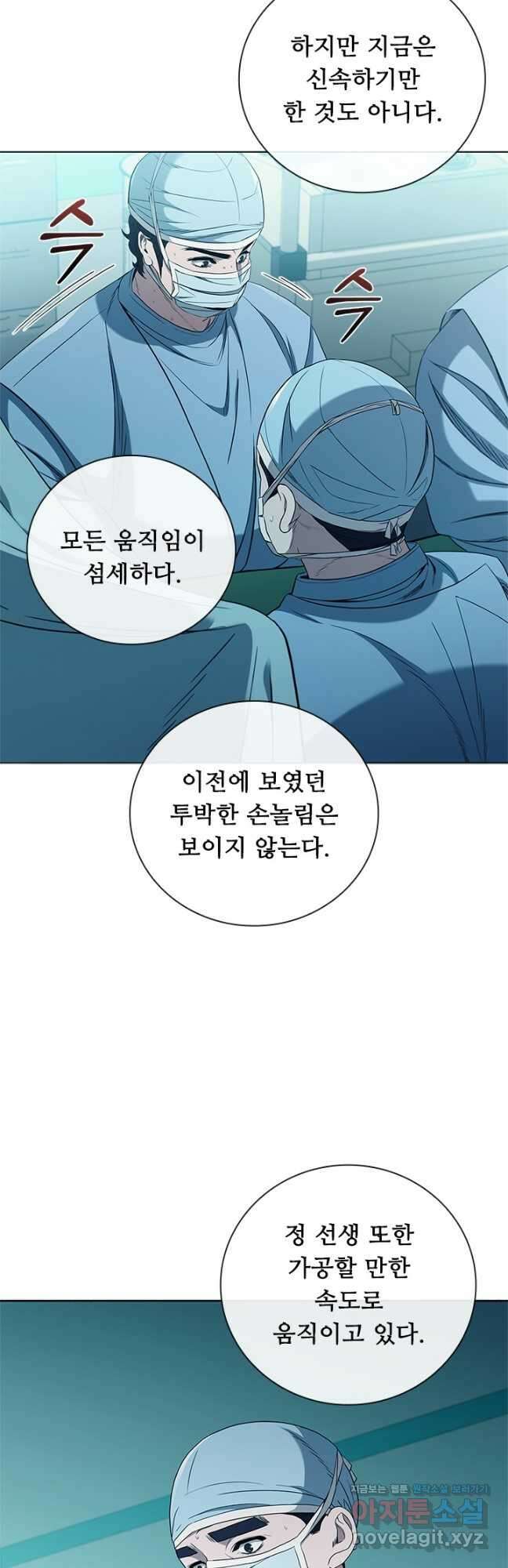 닥터 최태수 시즌4 55화 3