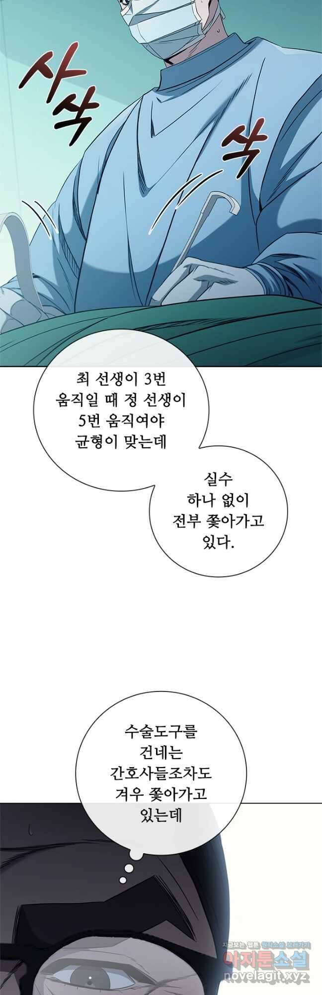 닥터 최태수 시즌4 55화 4