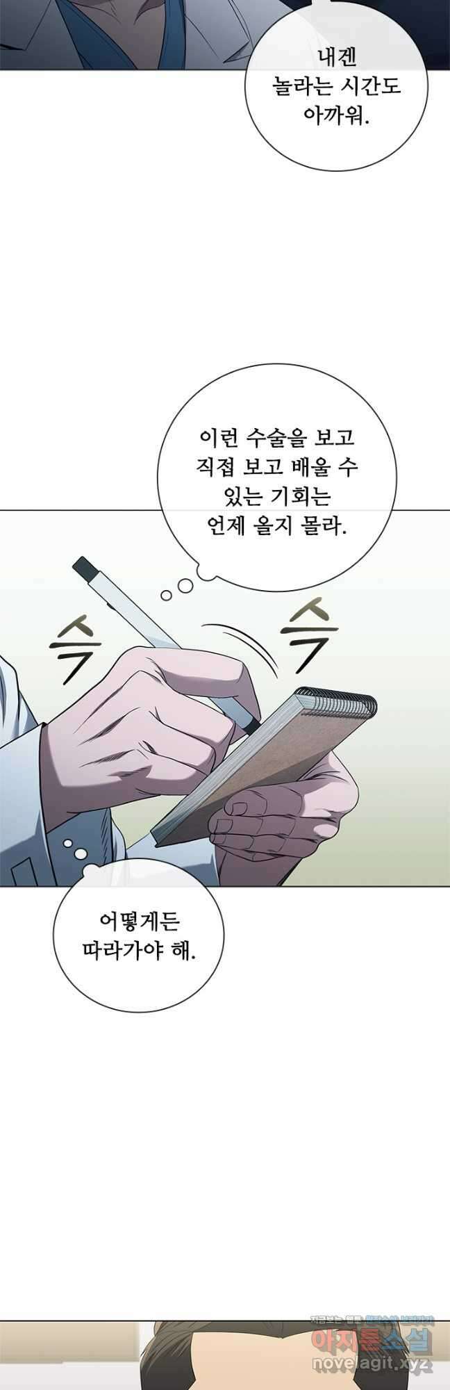 닥터 최태수 시즌4 55화 7