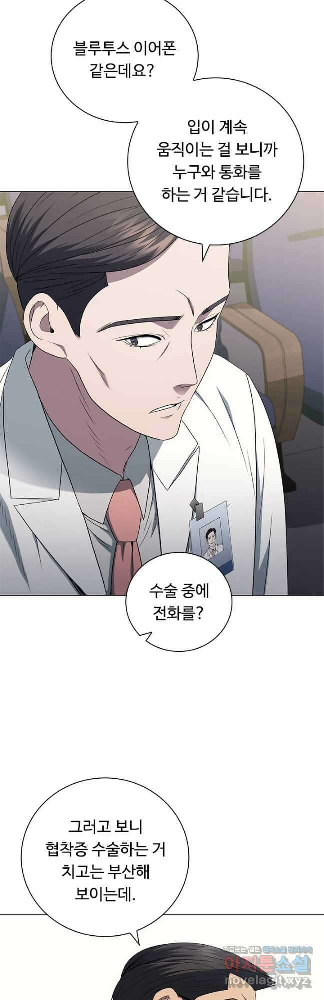 닥터 최태수 시즌4 55화 9